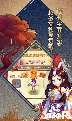 仙靈世界海量版(上線送滿級VIP)