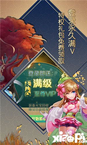 仙靈世界海量版(上線送滿級VIP)