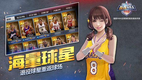 最強nba4