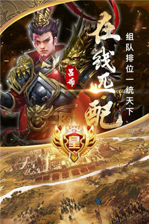 猛將爭(zhēng)霸