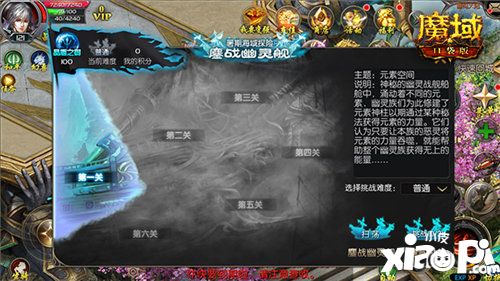 魔域口袋版幽靈艦尋寶