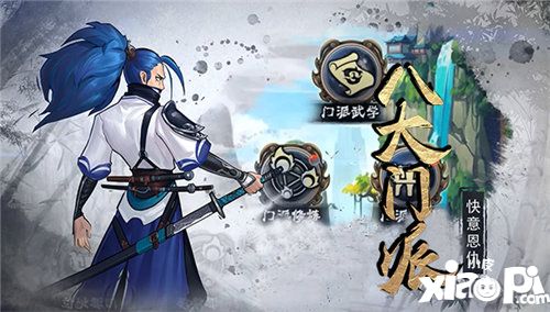 情劍奇緣今日全平臺公測