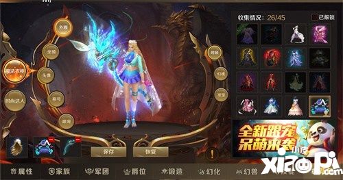 《魔域手游》暑期鉅惠開啟 優(yōu)惠多多豪禮不斷