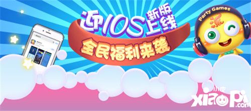 推理學(xué)院ios新版正式上線