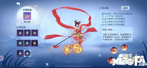 哪吒外觀時裝上新  《鎮(zhèn)魔曲》靈妹小鋪再現(xiàn)江湖