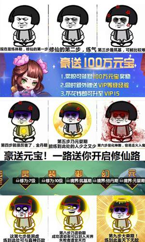 凡人修仙傳(上線送滿級VIP)