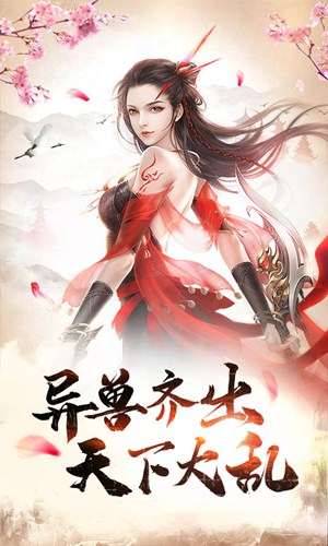 仙道祖師(上線送VIP5)