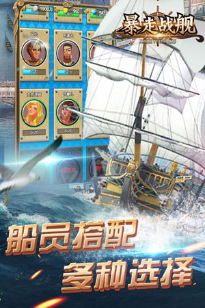 暴走戰(zhàn)艦