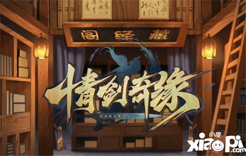 情劍奇緣護(hù)經(jīng)玩法上演武學(xué)紛爭(zhēng)