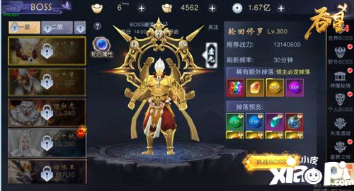 吞星資料片仙域爭(zhēng)霸上線