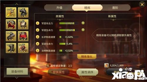 全新驚喜《權(quán)力與紛爭》新版本重磅登場