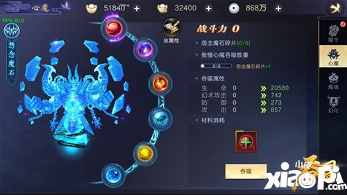 吞星新版本上線