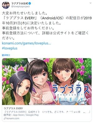 老婆來了 科樂美手游《愛相隨 EVERY》上線日確定