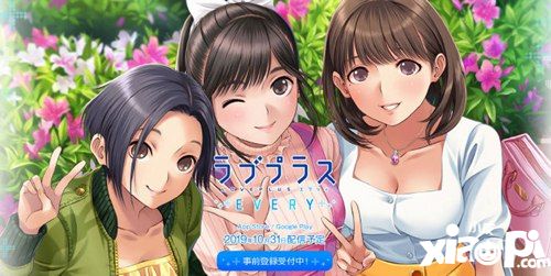 老婆來了 科樂美手游《愛相隨 EVERY》上線日確定