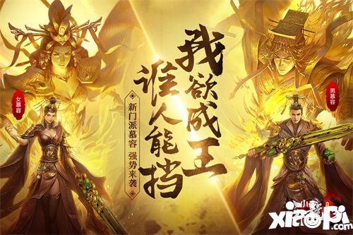 天龍3d新門派慕容11月21日強(qiáng)勢登場