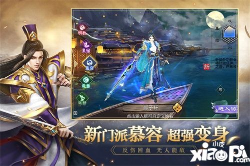 天龍3d新門派慕容11月21日強(qiáng)勢登場