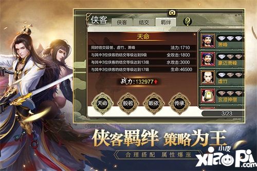 天龍3d新門派慕容11月21日強(qiáng)勢登場