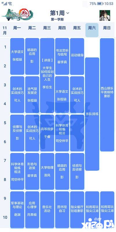 網(wǎng)3:指尖江湖劇情mv介紹