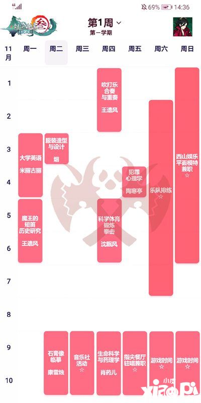 網(wǎng)3:指尖江湖劇情mv介紹