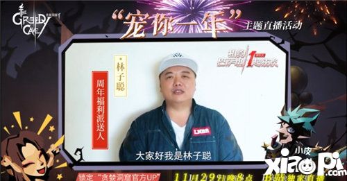 貪婪洞窟2周年慶今日正式開啟