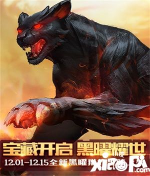 《魔域手游》冬日獻禮 福利多多