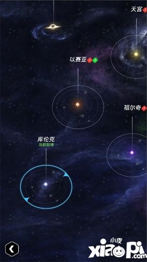 《跨越星弧》發(fā)現(xiàn)第八星系 游俠小隊(duì)遭遇離奇失蹤