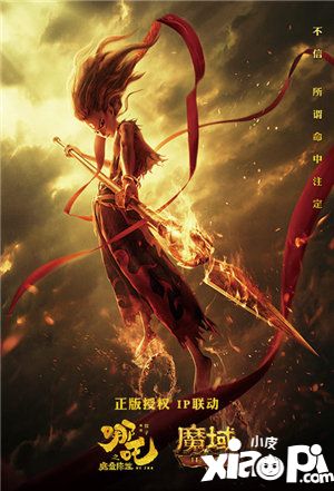 魔域口袋版哪吒幻獸再度加強(qiáng)