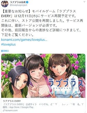 讓玩家久等了 《愛相隨EVERY》宣布本周三開服