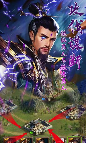 大軍師星耀版(上線送福利)