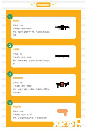 火到?jīng)]朋友 《逗斗火柴人》榮登下載量TOP20榜單