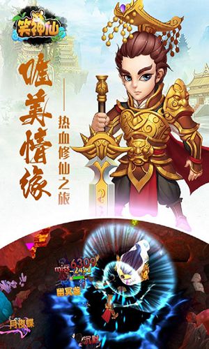 笑神仙滿V版(上線送滿級VIP)