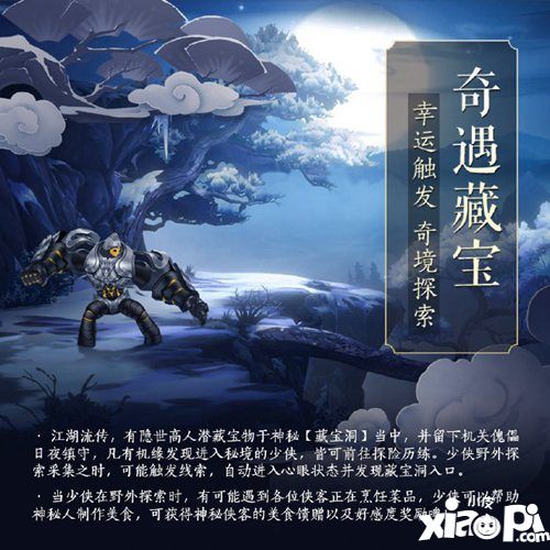 劍網(wǎng)3指尖江湖新俠客沈劍心