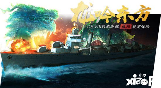 《戰(zhàn)艦世界閃擊戰(zhàn)》圣誕活動(dòng)開啟 C系驅(qū)逐等你搶先體驗(yàn)