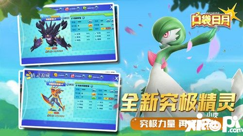 《口袋日月》全新蟲(chóng)鳴版本12月30日溫馨上線