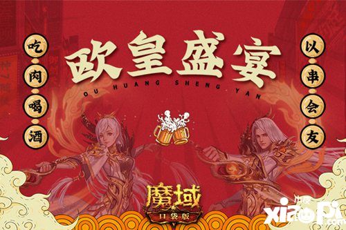 新年好運禮不停 《魔域口袋版》一大波新年禮物正向你奔來