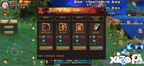 《魔域手游》福利拉滿陪你跨年 特賣秒殺一個(gè)不少