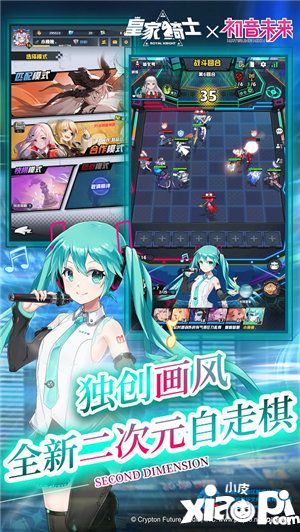 皇家騎士300自走棋初音形象曝光