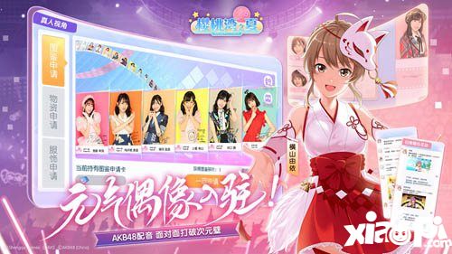 《AKB48櫻桃灣之夏》跨次元新潮玩法 偶像養(yǎng)成的那些秘密