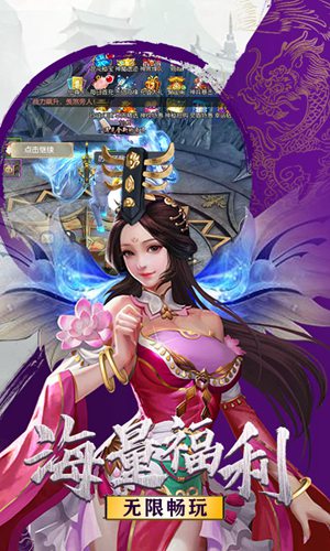 尋仙無限版(上線送VIP15)