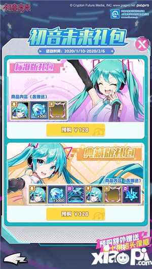 皇家騎士攜手初音未來(lái)開啟自走棋新篇章