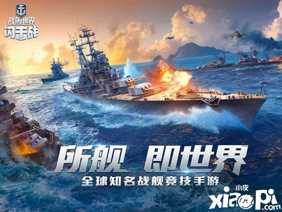 《戰(zhàn)艦世界閃擊戰(zhàn)》春節(jié)活動盛大開啟 全新戰(zhàn)列艦等你體驗