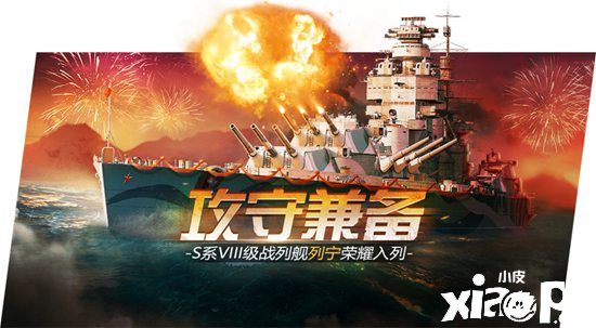 《戰(zhàn)艦世界閃擊戰(zhàn)》春節(jié)活動盛大開啟 全新戰(zhàn)列艦等你體驗