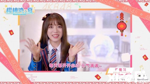 櫻桃灣之夏akb48偶像拜大年