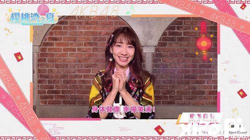 櫻桃灣之夏akb48偶像拜大年