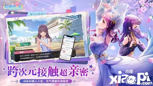 “《櫻桃灣之夏》今日全平臺(tái)上線