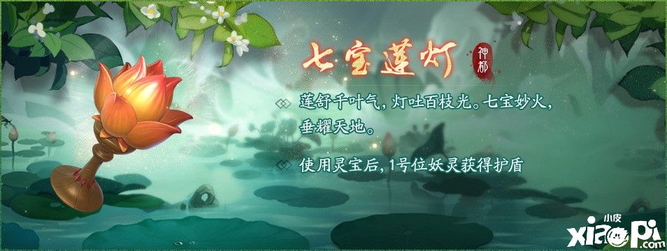 神都夜行錄