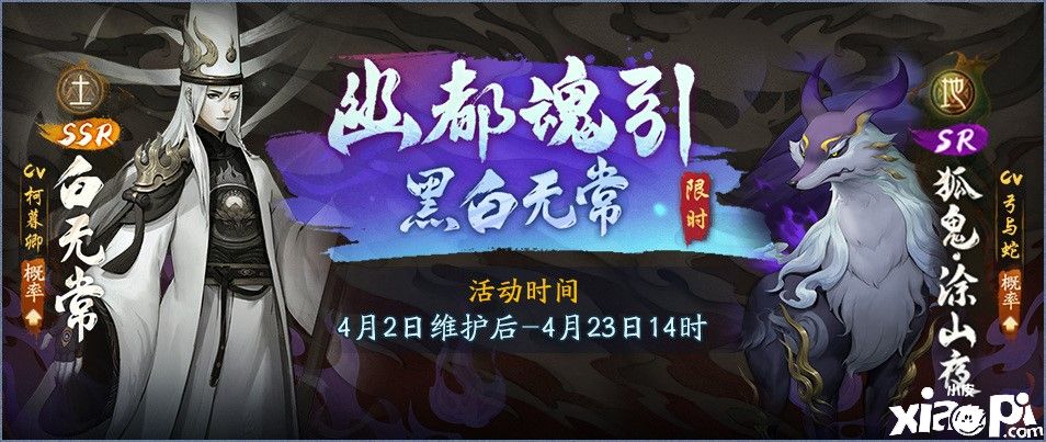 神都夜行錄