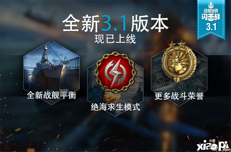 戰(zhàn)艦世界閃擊戰(zhàn)