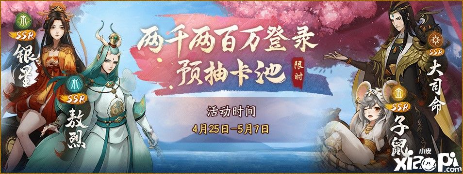 神都夜行錄