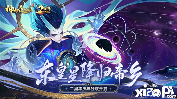 《神都夜行錄》X“如夢霓裳”聯(lián)名漢服驚艷登場！